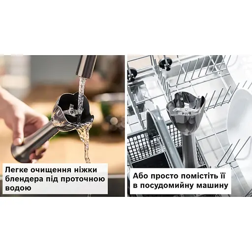 Блендер Bosch MSM6M871 (00000055591) - фото 8