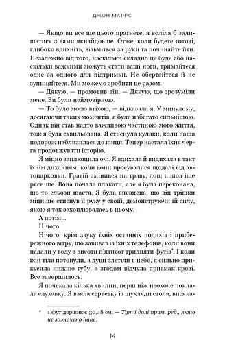 Добра самарянка - фото 12