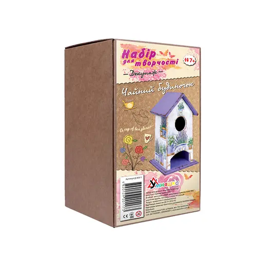 Набір для творчості. Декупаж "Чайний будиночок лаванда" (Д-003/1) D-003/1 - фото 1