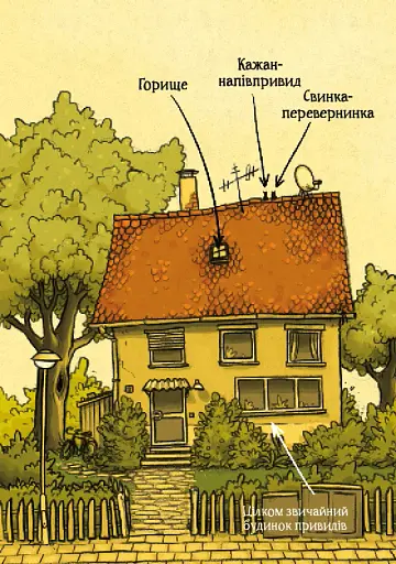 Пригоди кажана Вінсента. Книга 2: Вінсент і лама-примара - фото 2