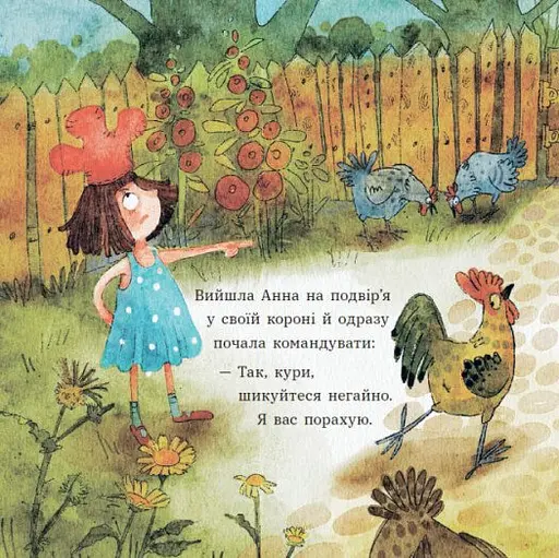 Анна - куряча королева - фото 9