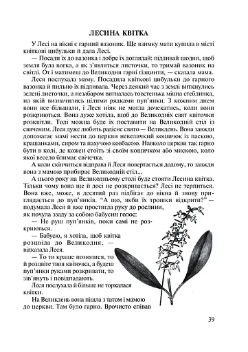 На Великдень сонце грає - фото 5