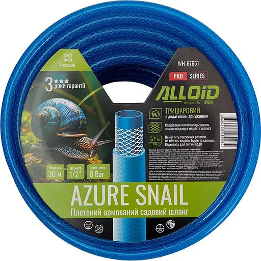 Шланг армований 3-х шаровий Alloid Building Tools Azure Snail 1/2