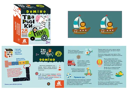 Гра у подарунок, Кенгуру, Доміно Тварини рулять, КН1470002У - фото 3