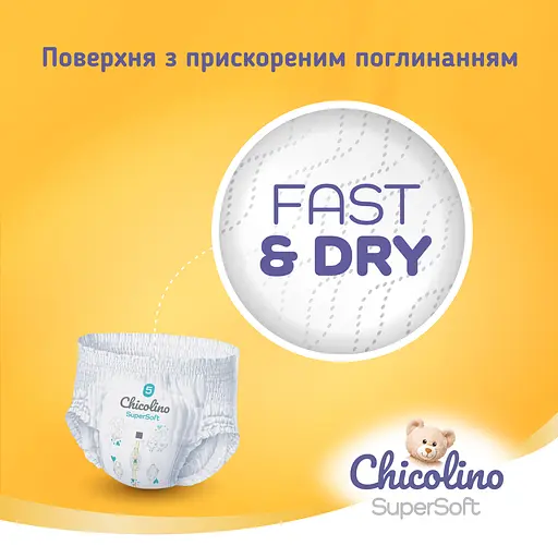 Уценка. Подгузники-трусики Chicolino Super Soft 5 (11-25 кг) 34 шт. - фото 4