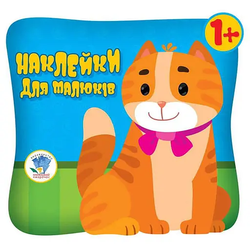 Детский сборник книжек "Собери картинку" Книжковий Хмарочос 379532 с наклейками - фото 2