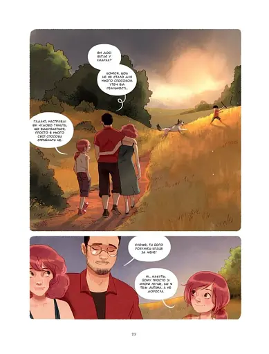 Щоденники Вишеньки та Валентин - фото 6