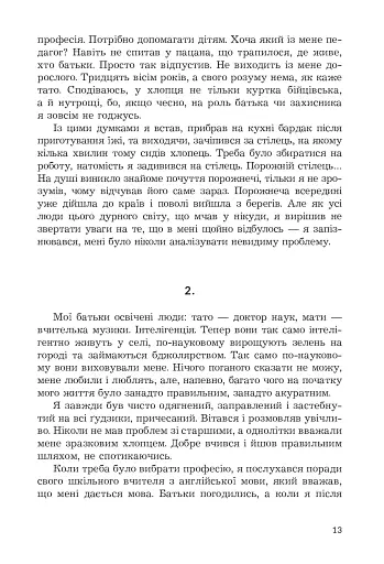 Жовті цеглини - фото 8