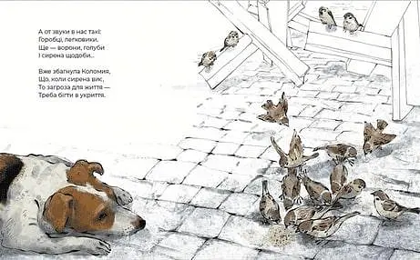 Книга Руді і Чумацький Шлях. Автор - Григорій Фалькович (ВСЛ) - фото 3