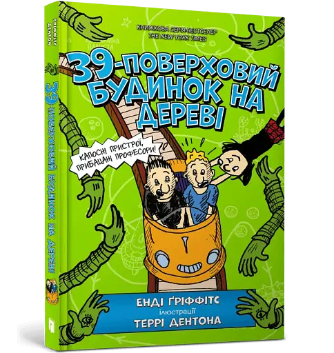 39-поверховий будинок на дереві - фото 2