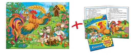 Дитячі пазли Колосок 81220, 12 деталей з книгою - фото 2