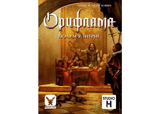 Настольная игра Geekach Games Орифламма: Пламя интриг (Oriflamme: Ablaze) (укр.) + уникальное промо! (GKCH040OR2) - фото 2