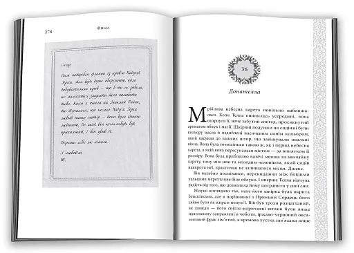 Фінал. Книга 3 - фото 4