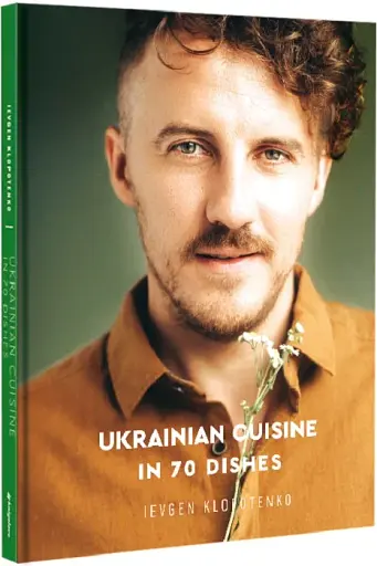 Ukrainian Cuisine in 70 Dishes - фото 2