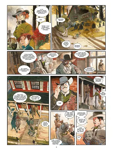 Серебряный месяц над Провиденсом - фото 5