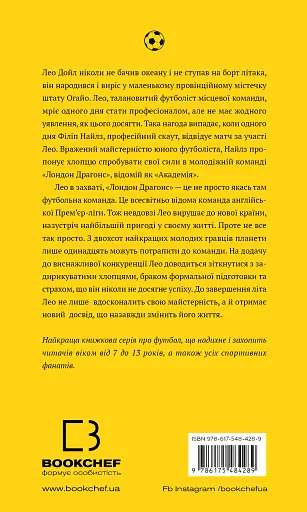 Академія. Книга 1 - фото 2