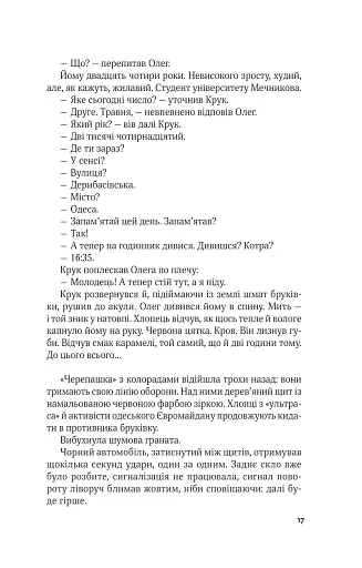 Ким ми були - фото 14