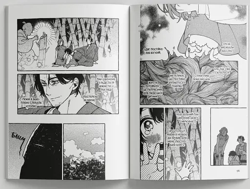 Наша потойбічна книгарня: Ворота до паралельного світу. Том 1 - фото 7