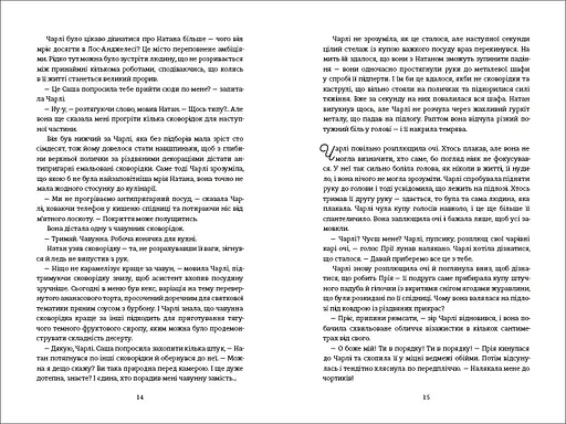Обмін на Різдво. Автор Меґґі Нокс 9786178012014 - фото 6