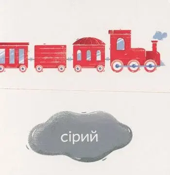 Кольорова лічба - фото 7