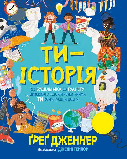 Ти - історія РМ