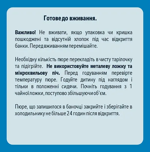 Уцінка. Пюре Gerber Ніжні овочі з кроликом, 130 г   - фото 3
