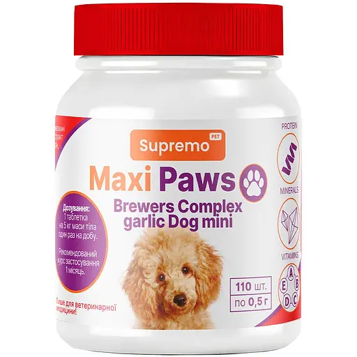 Вітаміни Supremo Maxi Paws для собак маленьких порід комплекс пивних дріжджів з часником 0.5 г х 110 таб.