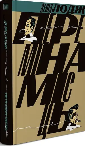 Переміна місць - фото 2