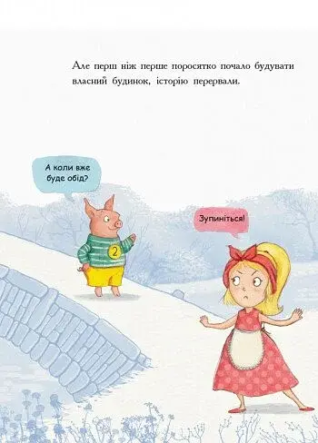 Остання книга перед сном - фото 9
