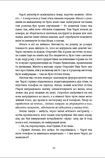 Обмін на Різдво - фото 9
