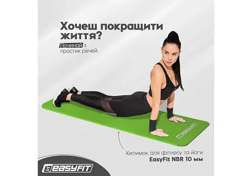 Коврик для фитнеса и йоги EasyFit NBR 10 мм Зеленый (EF-1919-GN) - фото 2