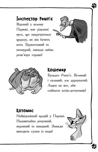 Детективи з вусами. Книга 6 - фото 6