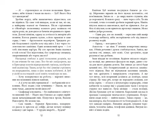 Жереб - фото 8