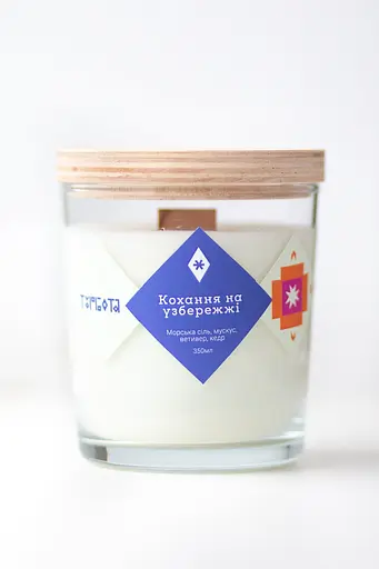 Кохання на узбережжі 350 мл 45 год Великі Соєвий віск  - фото 1