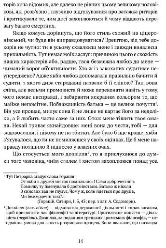 Про незнання власне й багатьох інших - фото 5