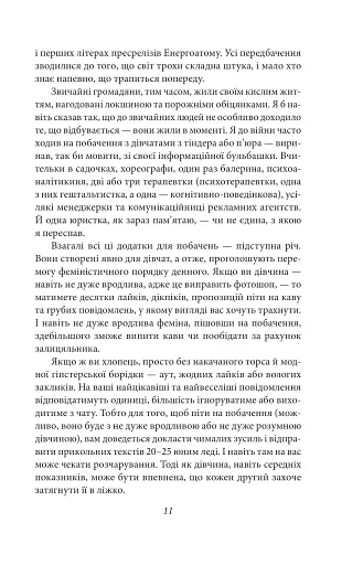 Кохання, війна та важкі наркотики - фото 8