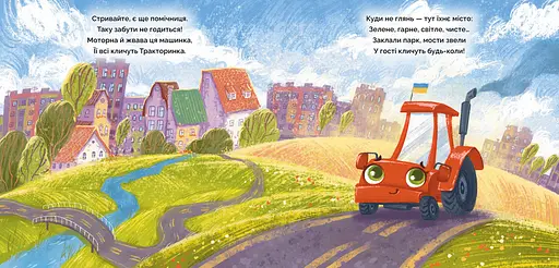 Книга Битва за місто. Автор - Володимир Чернишенко (Artbooks) - фото 3