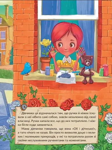 Великі собаки бояться маленьких дівчаток - фото 3