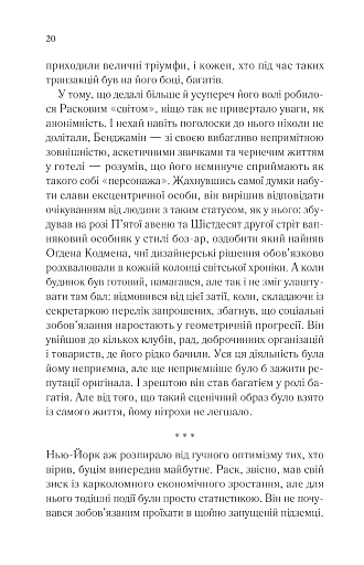 Довіра - фото 13