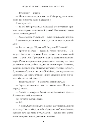 Люди, яких ми зустрічаємо у відпустці - фото 7
