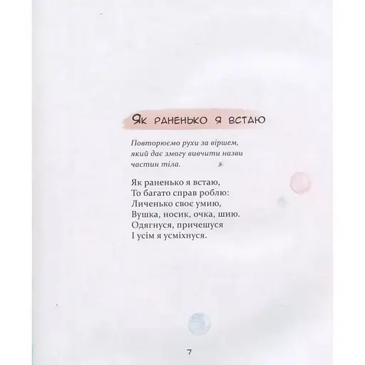 Детская книга Потешки 152527 - фото 3
