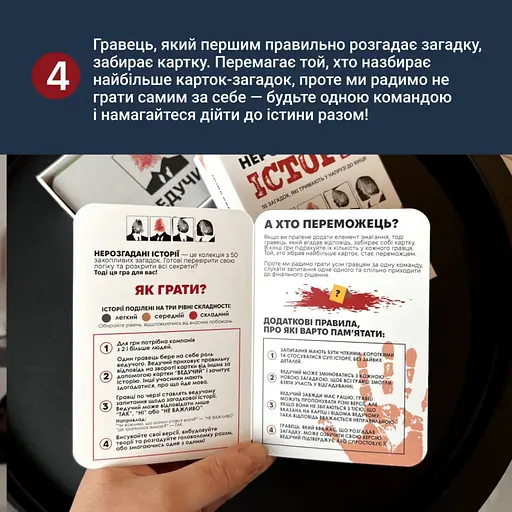 Карткова гра "Нерозгадані історії" 0031MG 50 загадок - фото 9