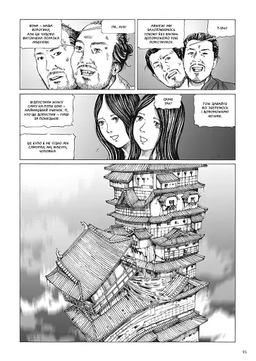 Пані з нескінченого замку - фото 7