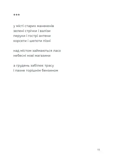 Жінка над виноградом - фото 9