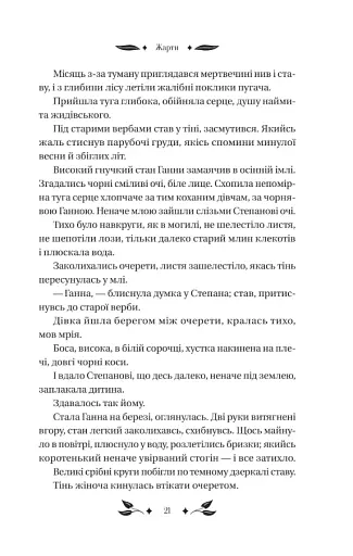 Доктор Качіоні - фото 19