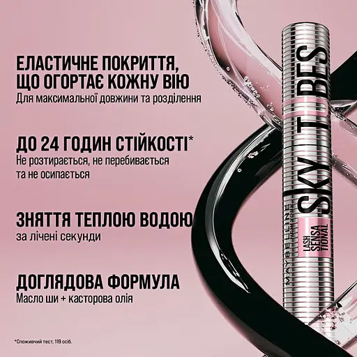 Термотуш для вій Maybelline New York Lash Sensational Tubes для подовження та розділення 7 мл - фото 9