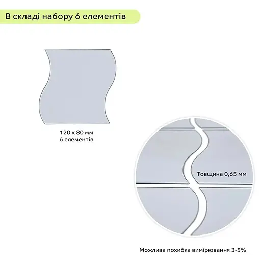 Дзеркальний декор Wall Sticker SW-00002509 акриловий самоклеючий 120х80 мм 6 шт. срібло - фото 2