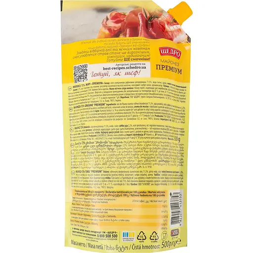 Майонез Щедро Премиум 72% 500 г (783905) - фото 2