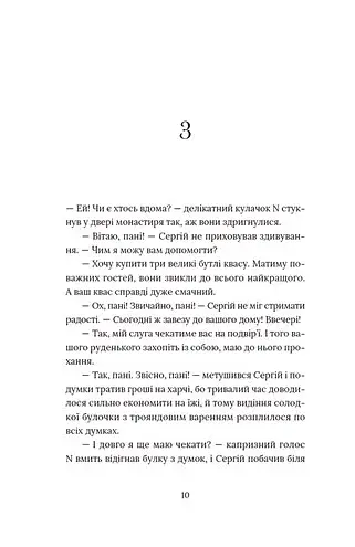 Кульбаба - фото 6