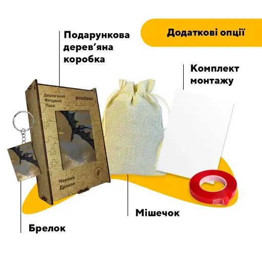 Деревянный фигурный пазл Черный Дракон, А3, Картонная коробка 200 элементов - фото 5